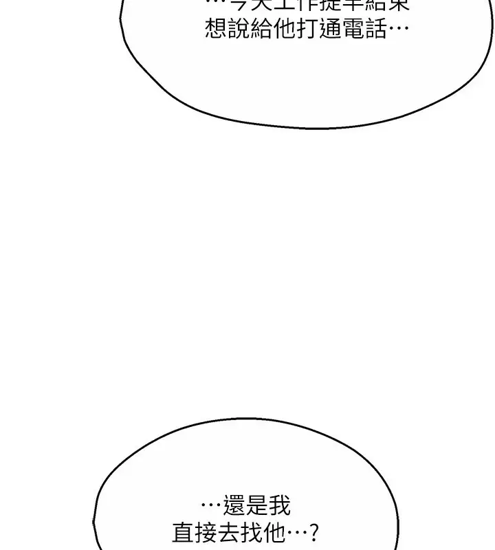 漫画《痒乐多阿姨》第44话第146张图