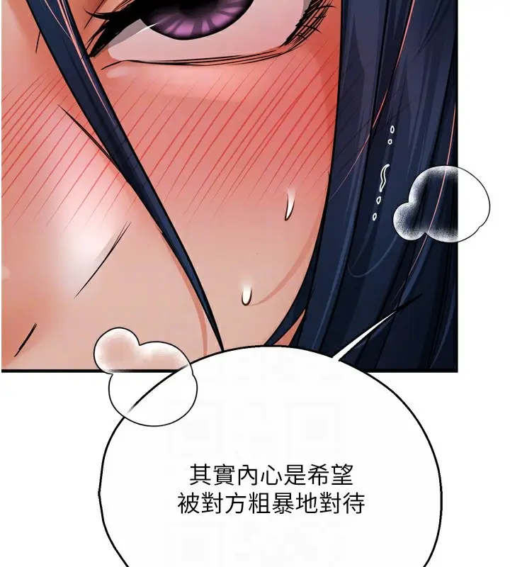 漫画《痒乐多阿姨》第44话第19张图