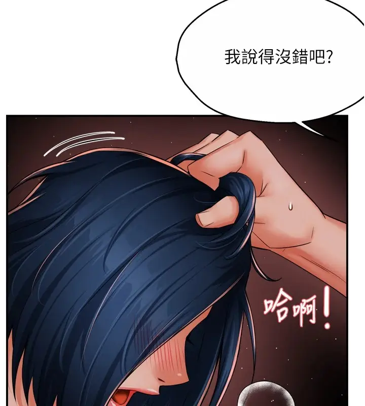漫画《痒乐多阿姨》第44话第23张图