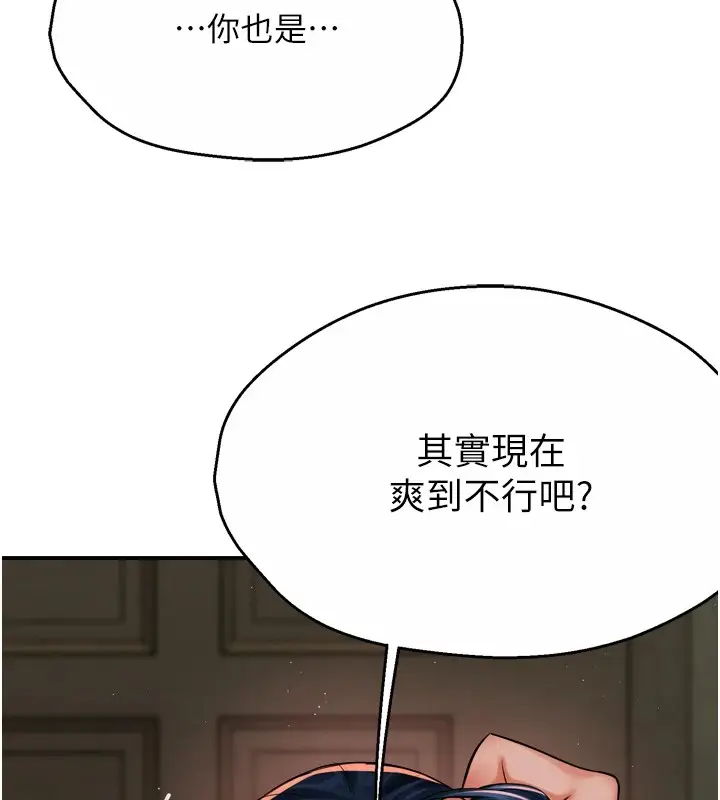 漫画《痒乐多阿姨》第44话第27张图