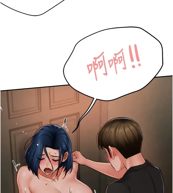 漫画《痒乐多阿姨》第44话第3张图