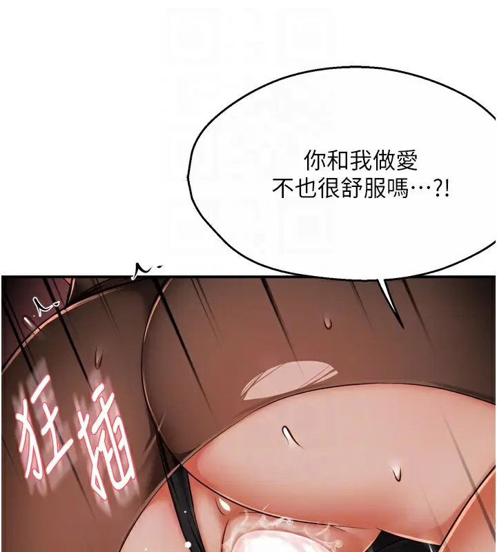 漫画《痒乐多阿姨》第44话第31张图