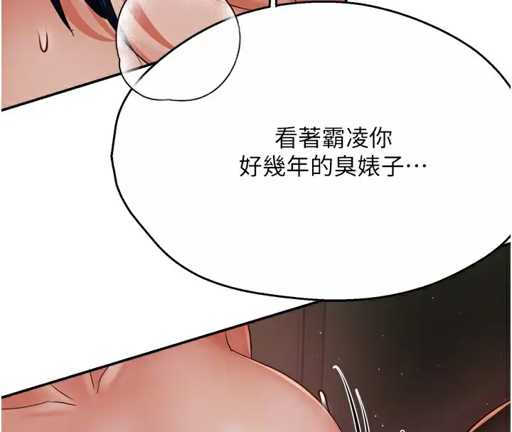 漫画《痒乐多阿姨》第44话第34张图