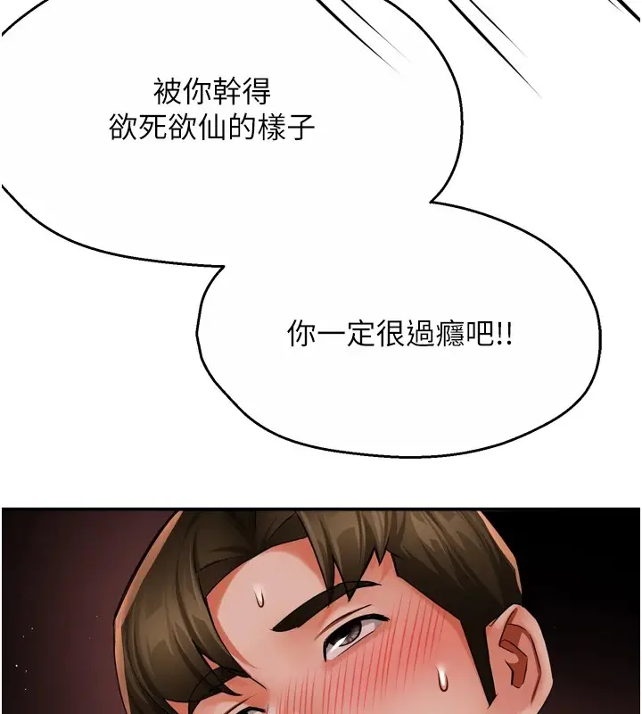 漫画《痒乐多阿姨》第44话第36张图