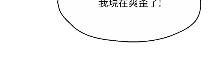 漫画《痒乐多阿姨》第44话第38张图