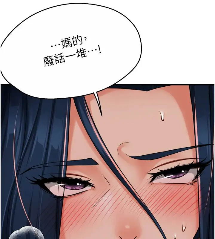 漫画《痒乐多阿姨》第44话第45张图