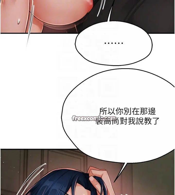 漫画《痒乐多阿姨》第44话第48张图
