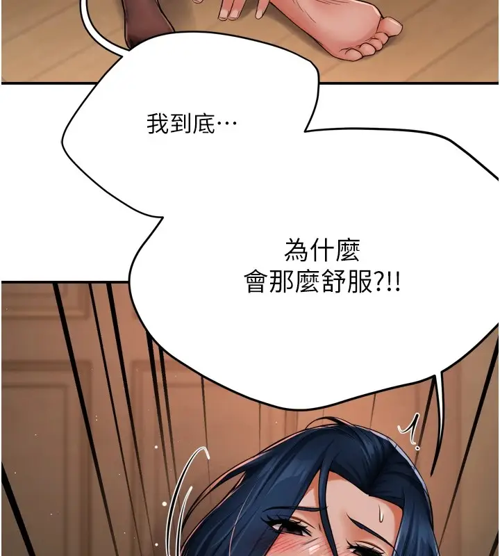 漫画《痒乐多阿姨》第44话第5张图