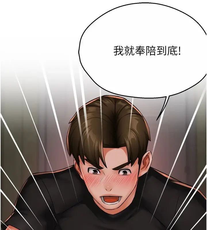 漫画《痒乐多阿姨》第44话第56张图