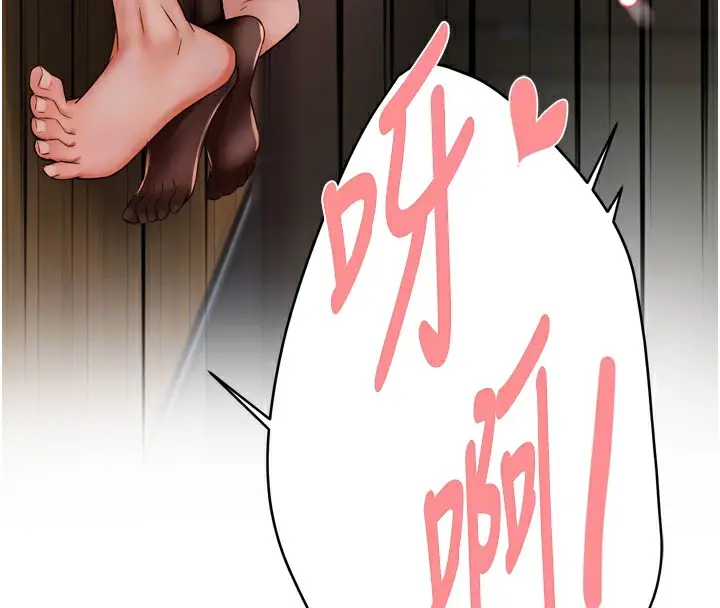 漫画《痒乐多阿姨》第44话第63张图