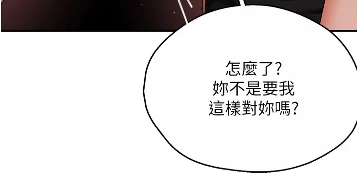 漫画《痒乐多阿姨》第44话第72张图