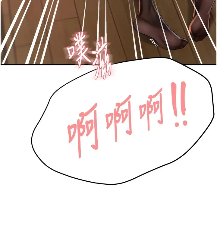 漫画《痒乐多阿姨》第44话第77张图