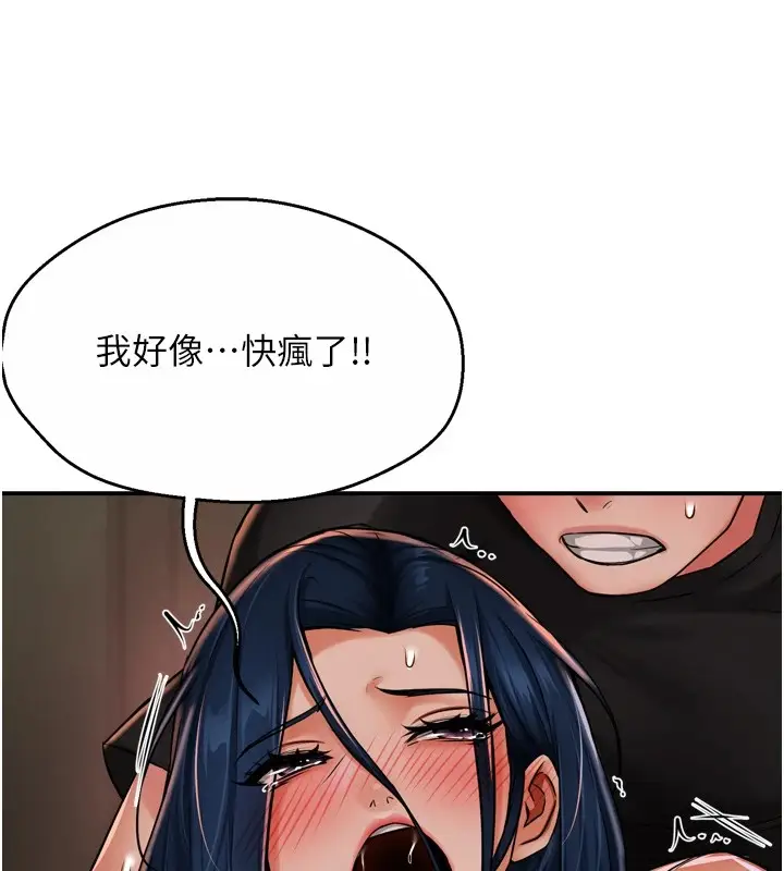 漫画《痒乐多阿姨》第44话第78张图