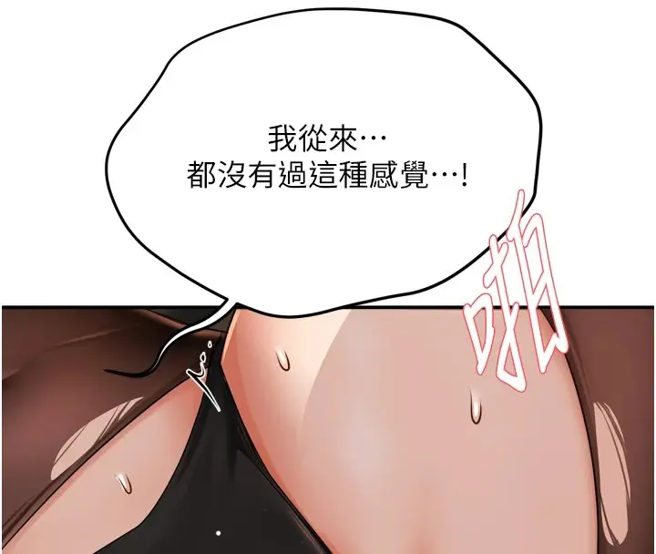 漫画《痒乐多阿姨》第44话第8张图