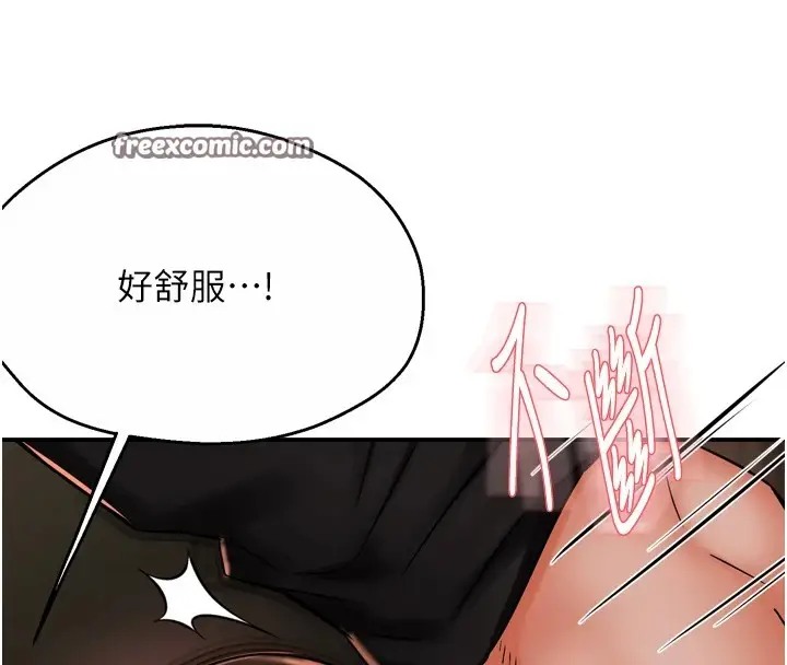 漫画《痒乐多阿姨》第44话第80张图