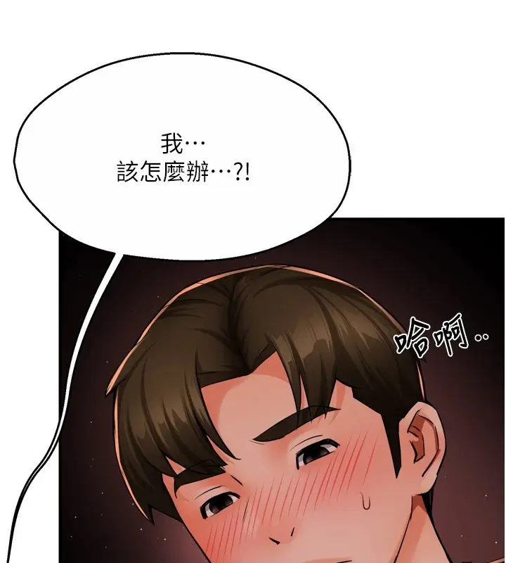 漫画《痒乐多阿姨》第44话第83张图