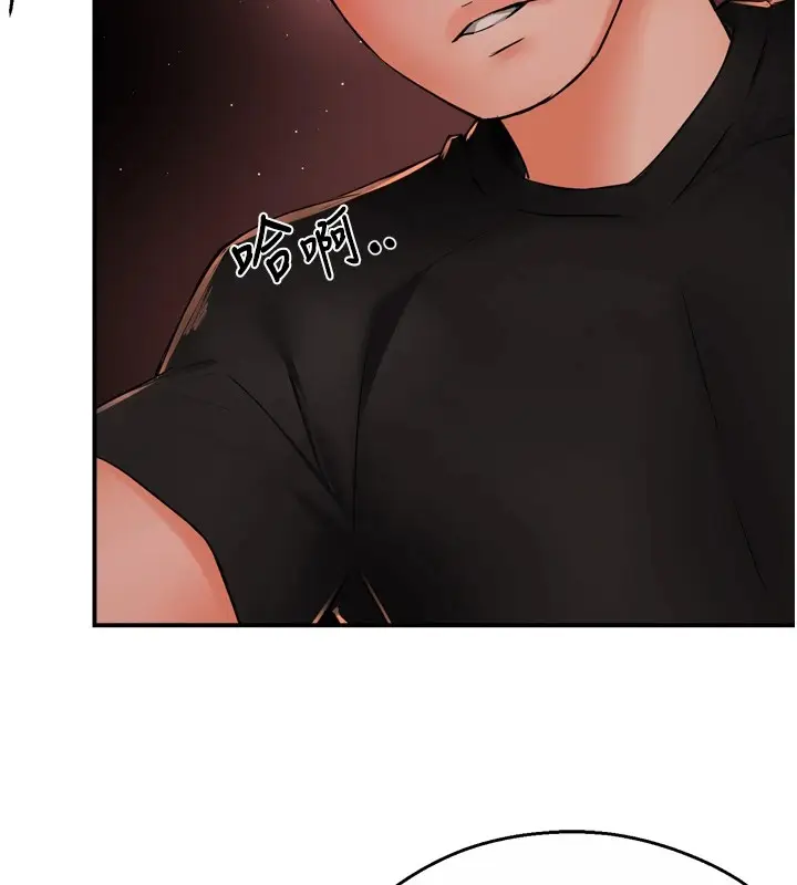 漫画《痒乐多阿姨》第44话第84张图