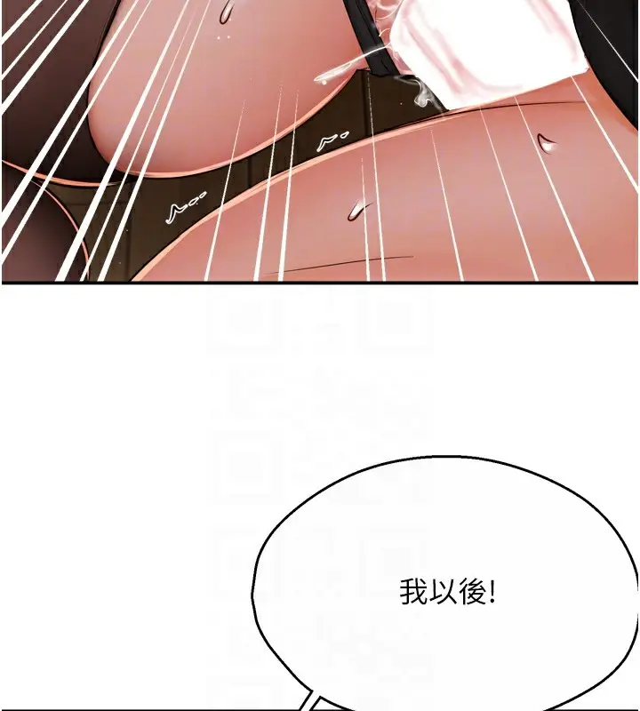 漫画《痒乐多阿姨》第44话第88张图