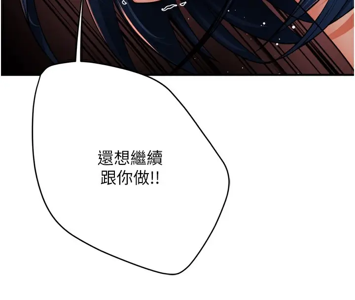 漫画《痒乐多阿姨》第44话第90张图