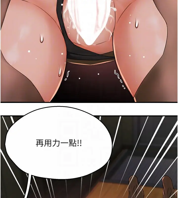 漫画《痒乐多阿姨》第44话第92张图