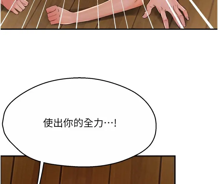 漫画《痒乐多阿姨》第44话第94张图