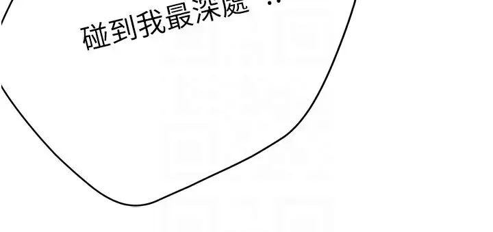 漫画《痒乐多阿姨》第44话第99张图