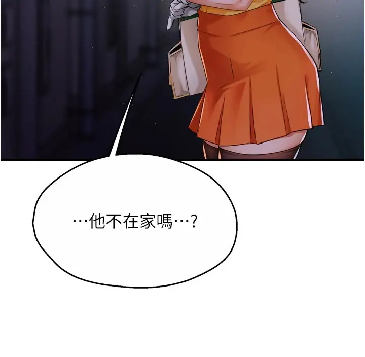漫画《痒乐多阿姨》第45话第10张图