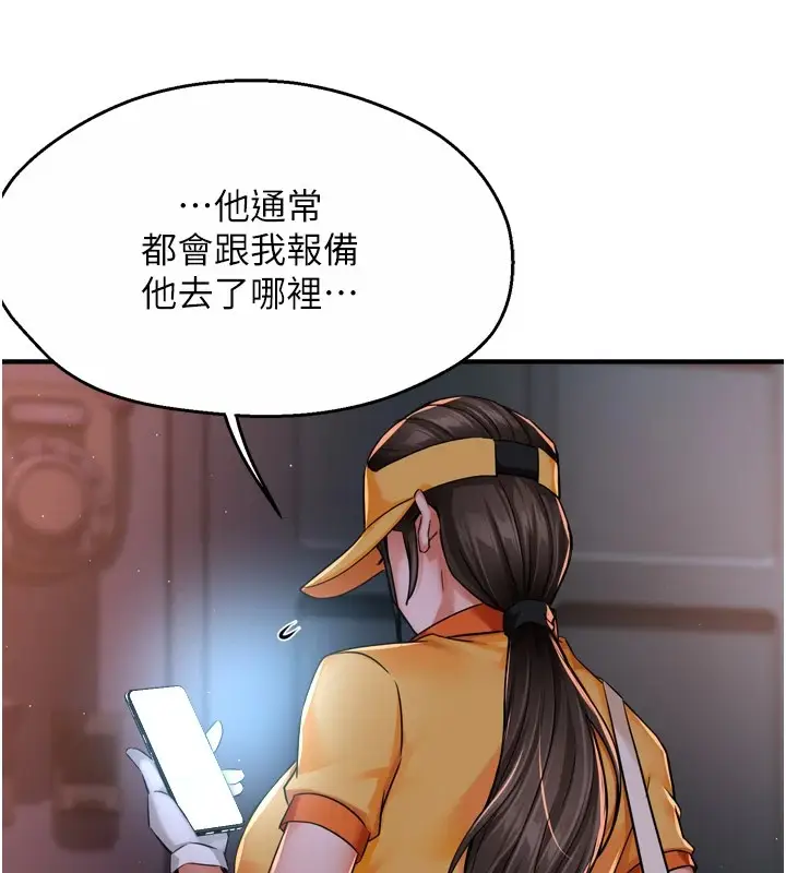 漫画《痒乐多阿姨》第45话第11张图