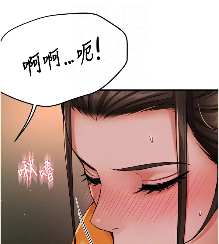 漫画《痒乐多阿姨》第45话第110张图