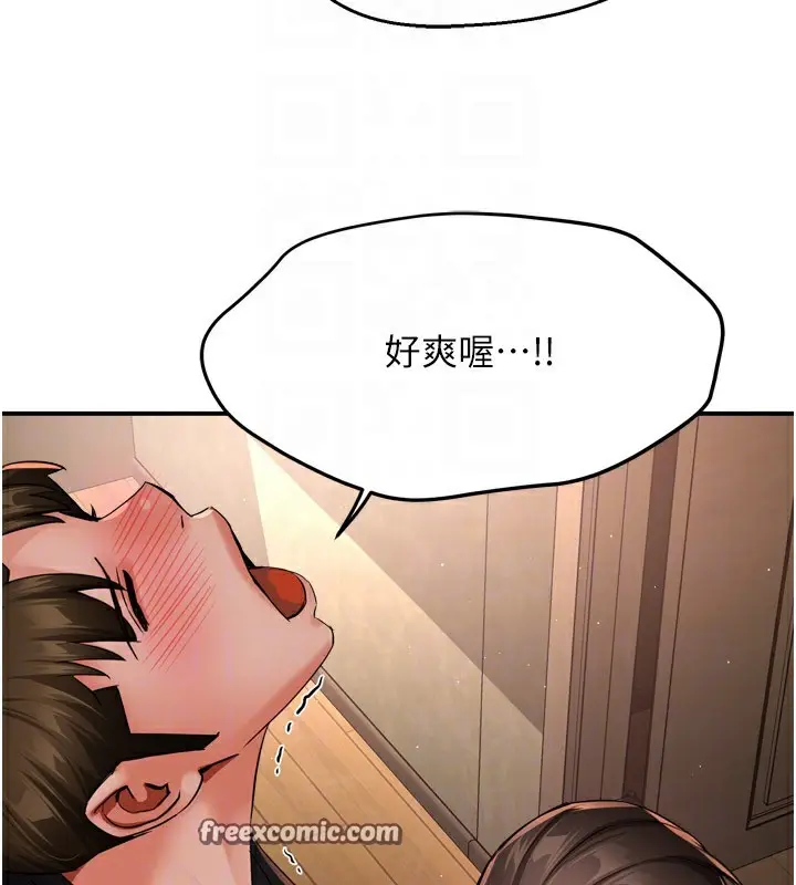 漫画《痒乐多阿姨》第45话第112张图