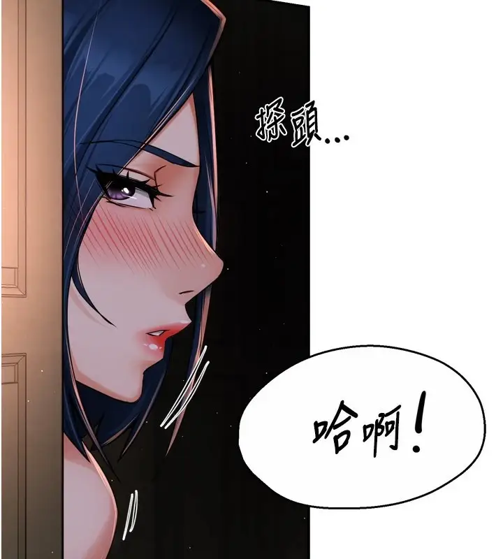 漫画《痒乐多阿姨》第45话第114张图