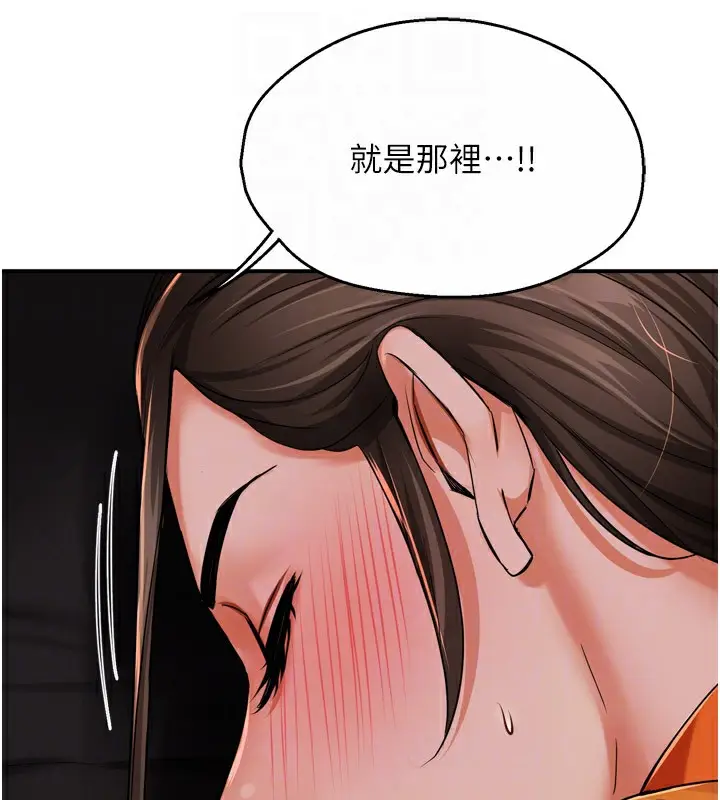 漫画《痒乐多阿姨》第45话第118张图