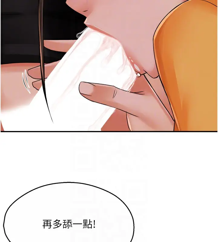 漫画《痒乐多阿姨》第45话第119张图