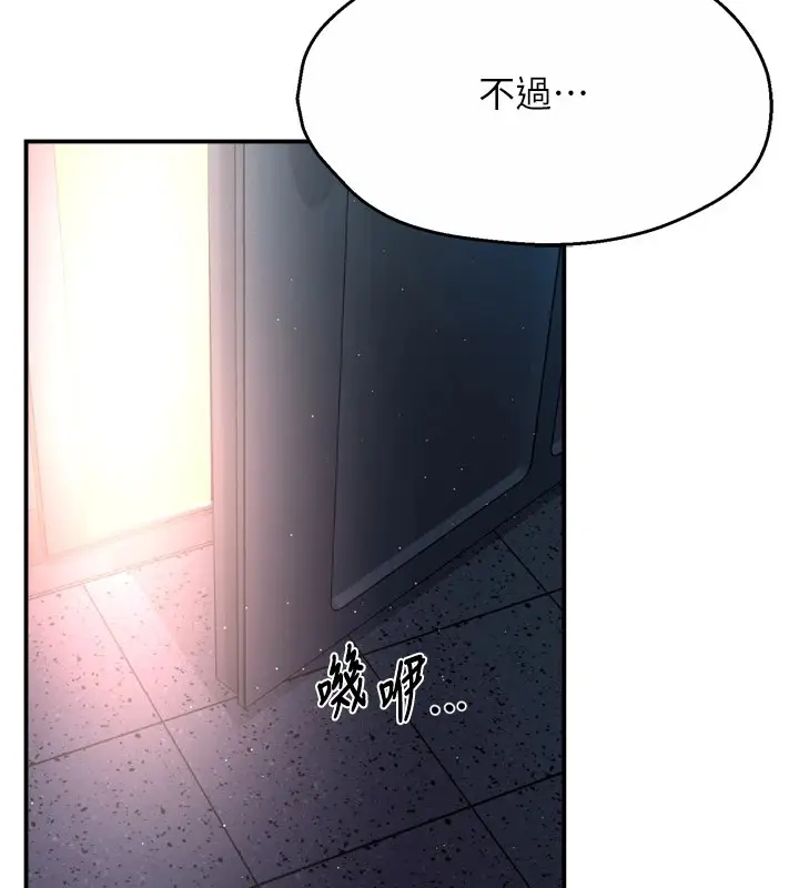 漫画《痒乐多阿姨》第45话第13张图