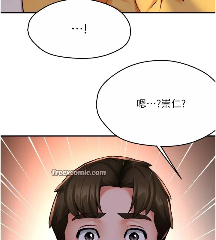 漫画《痒乐多阿姨》第45话第16张图