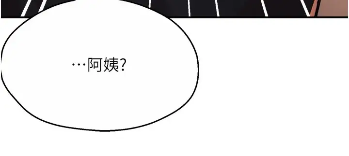 漫画《痒乐多阿姨》第45话第18张图
