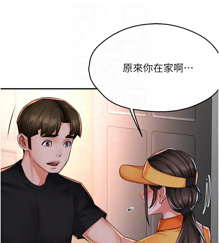 漫画《痒乐多阿姨》第45话第19张图