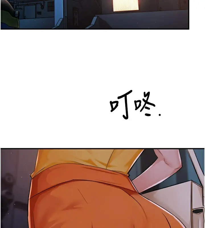 漫画《痒乐多阿姨》第45话第2张图