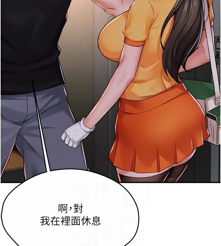 漫画《痒乐多阿姨》第45话第20张图