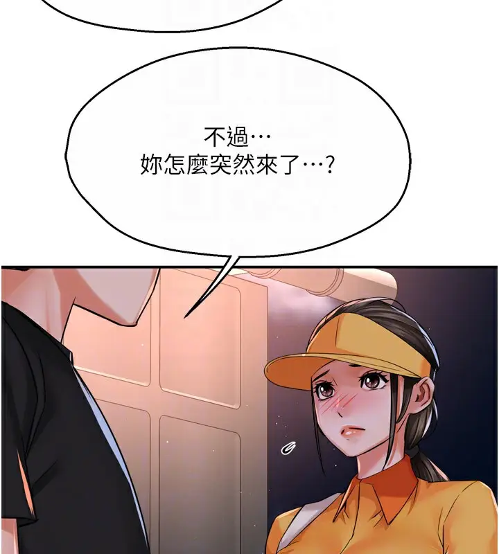 漫画《痒乐多阿姨》第45话第21张图