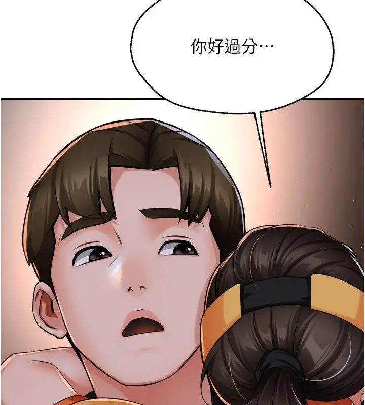 漫画《痒乐多阿姨》第45话第25张图