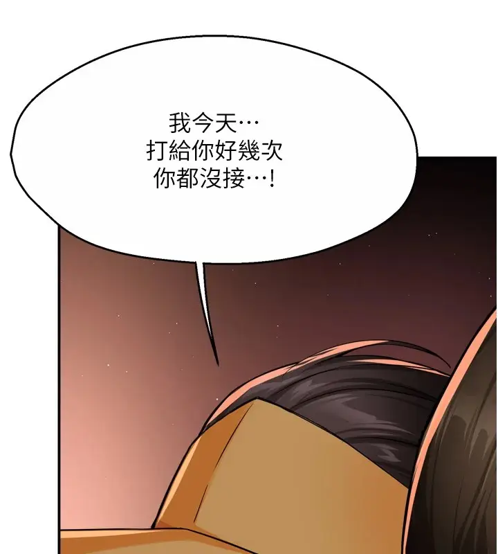 漫画《痒乐多阿姨》第45话第27张图