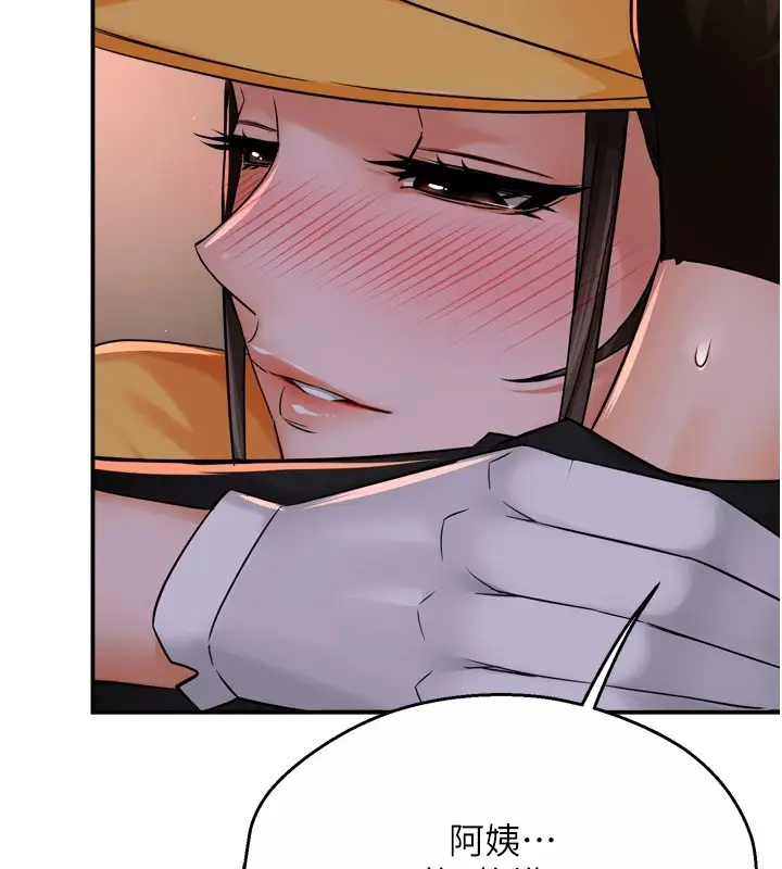 漫画《痒乐多阿姨》第45话第28张图