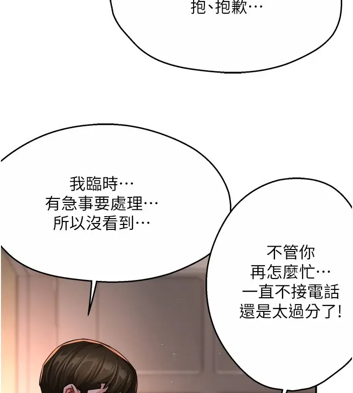 漫画《痒乐多阿姨》第45话第29张图