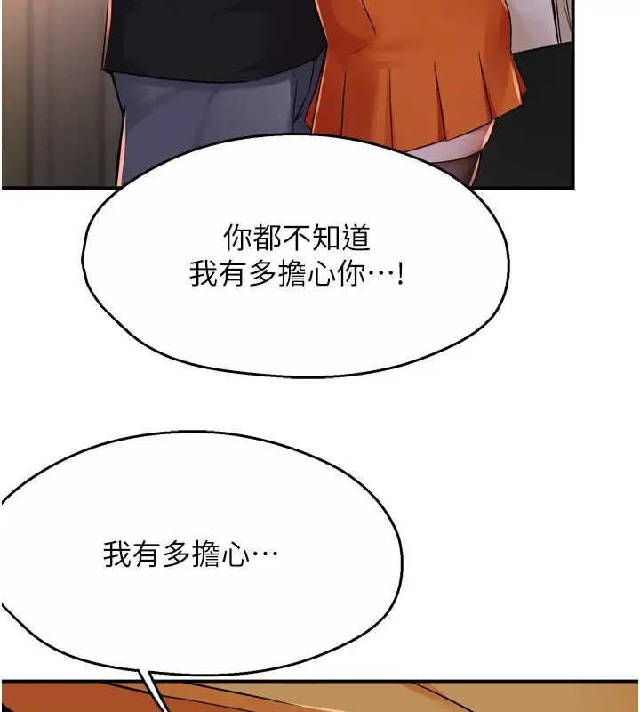 漫画《痒乐多阿姨》第45话第31张图