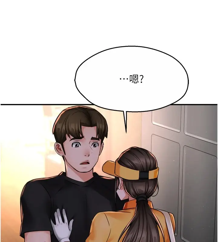 漫画《痒乐多阿姨》第45话第33张图