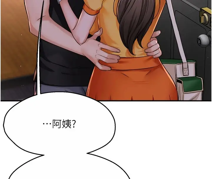 漫画《痒乐多阿姨》第45话第34张图