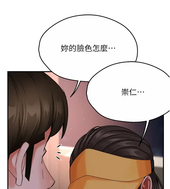漫画《痒乐多阿姨》第45话第37张图