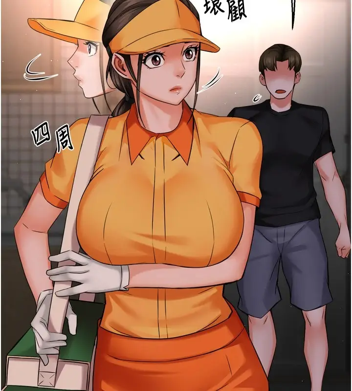 漫画《痒乐多阿姨》第45话第42张图