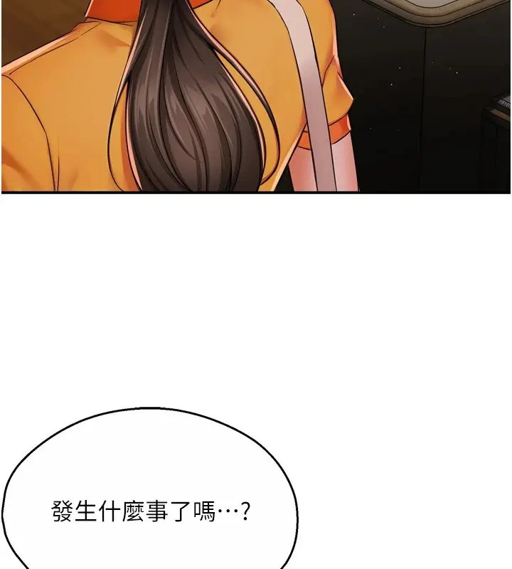 漫画《痒乐多阿姨》第45话第45张图